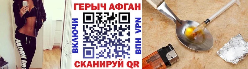 наркошоп  Болгар  Героин хмурый 
