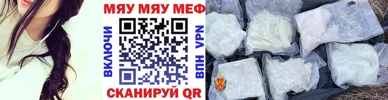 Меф мяу мяу мука Болгар